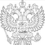 Законодательная база российской федерации 804 положение о го рф